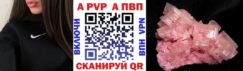 купить   Данков  APVP крисы CK 