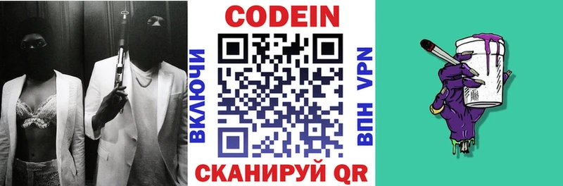 Codein напиток Lean (лин)  blacksprut маркетплейс  Данков 